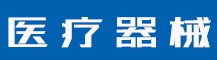 商标不予受理的情形有哪些？原因是什么？-行业资讯-致准医疗科技有限公司